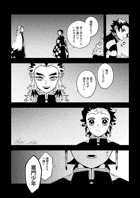 心に灯っている限り ※煉炭 