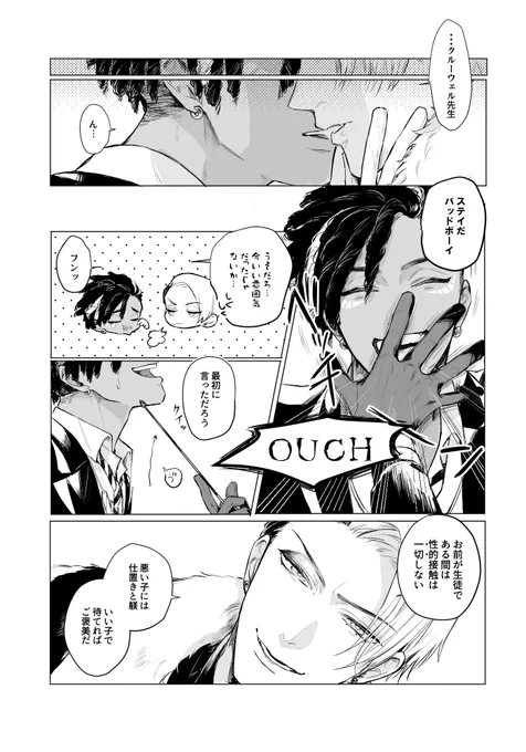 【サムクル】学生×先生時代からつきあってるサムクル
全部捏造です 