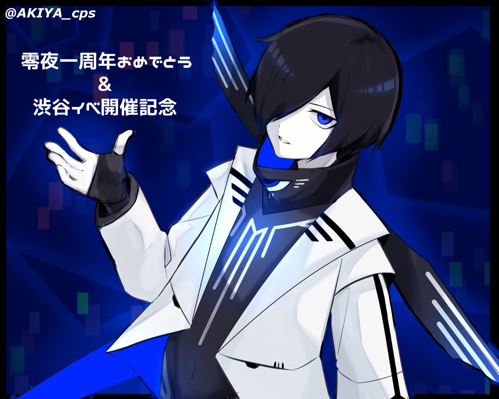 コンパス 零夜 秋矢 on X: 