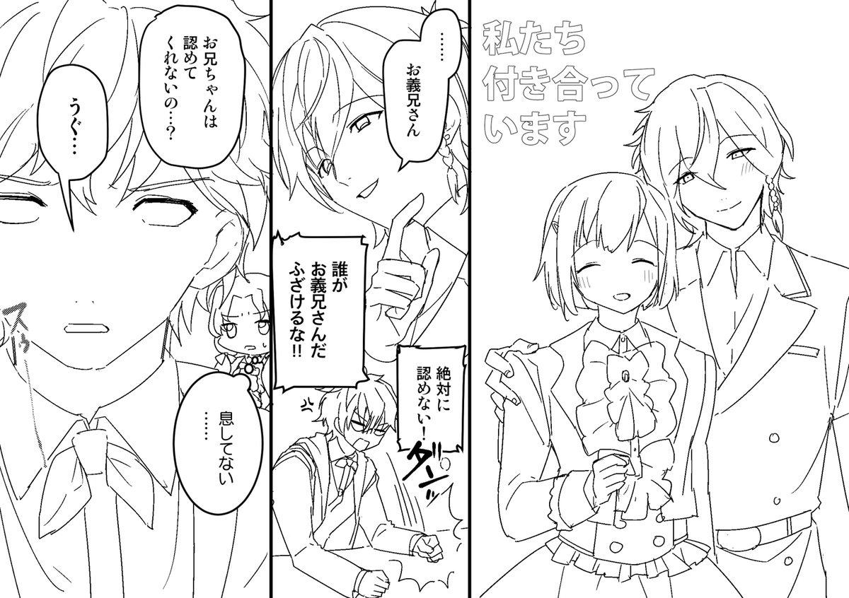 ウリエ人間エンド 