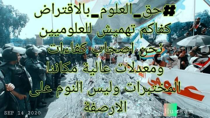 hadeel_bio's tweet photo. #استثناء_الصحه_والعلوم_مطلبنا https://t.co/6zIWP1UhGS