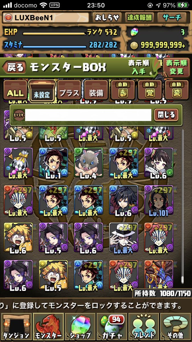 コラボガチャ