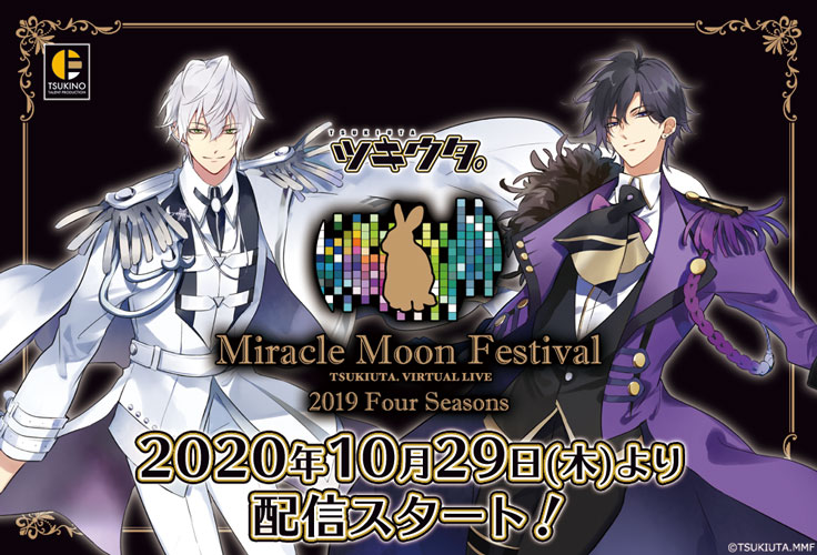【Blu-ray】ツキウタ。Miracle Moon Festivalムンフェス
