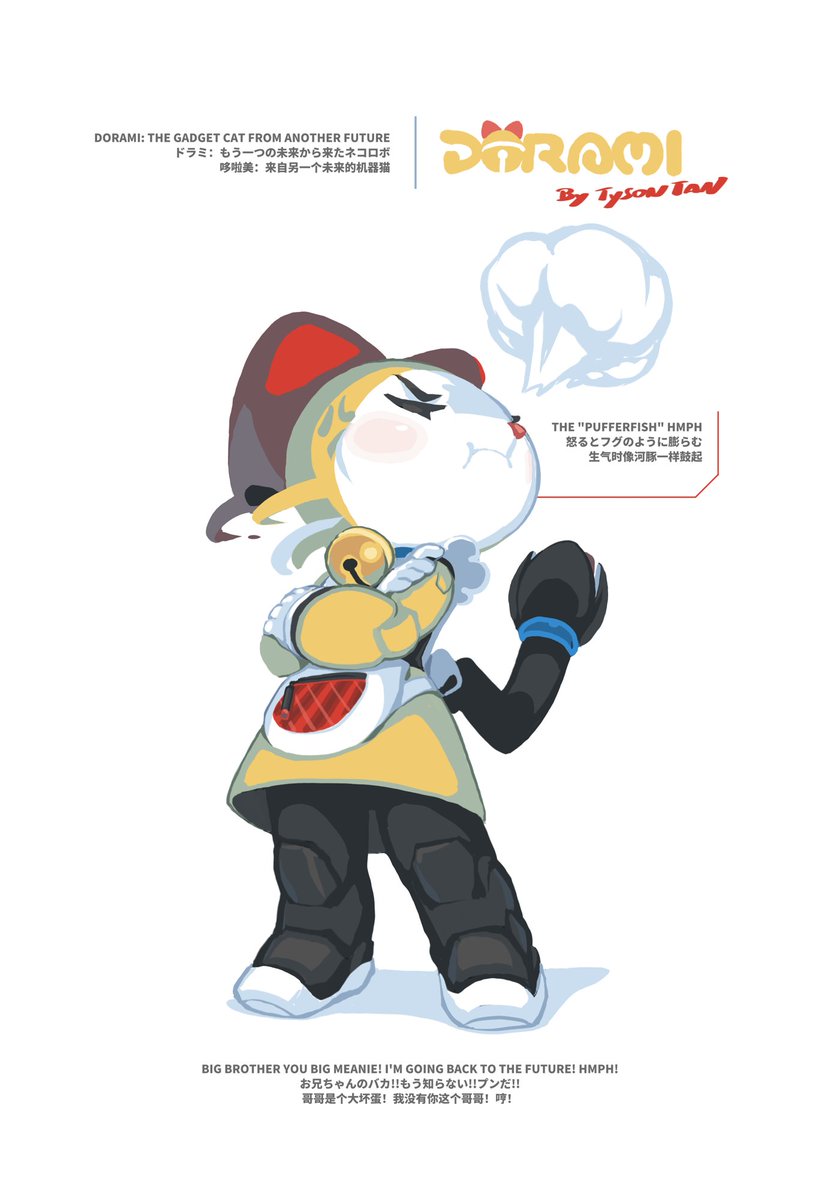 Tyson Tan 钛山 Dorami From Another Future もう一つの未来から来たドラミちゃん 从另一条世界线来访的哆啦美 T Co 6bnsswk2qi Twitter