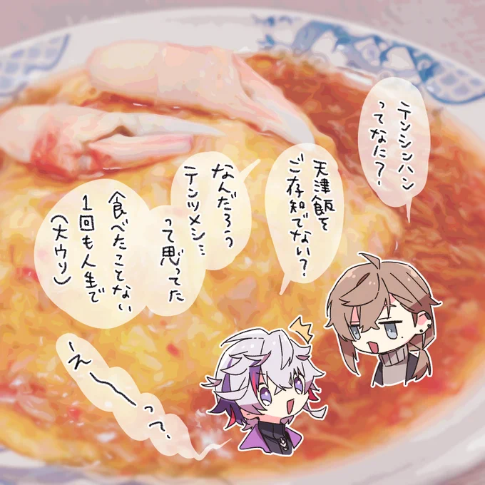 テンツメシ? 