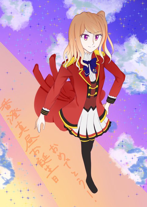 香澄真昼のtwitterイラスト検索結果 古い順