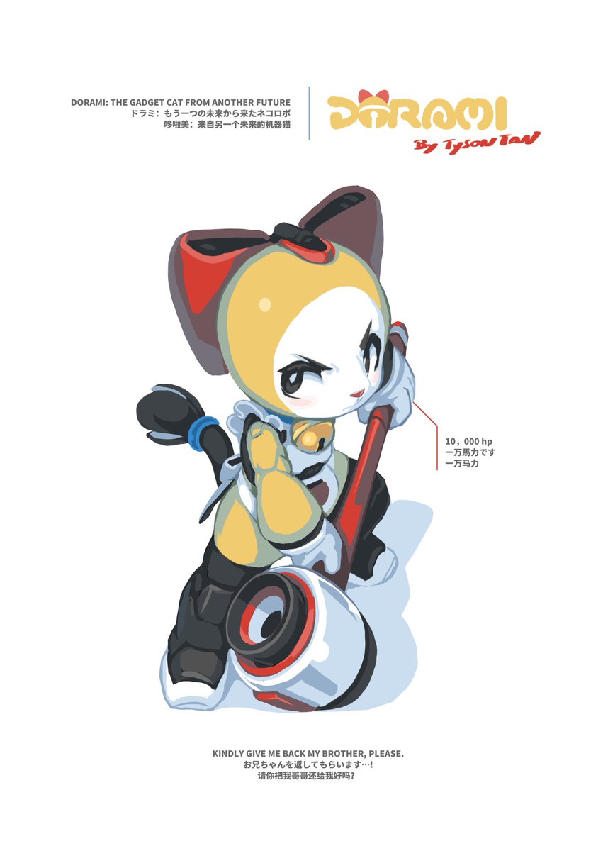 どらみちゃんページ Dorami from another future | もう一つの未来から来たドラミちゃん