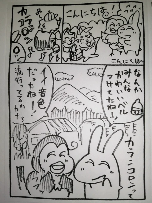 ステキな音色の正体#漫画が読めるハッシュタグ#lOдOl 