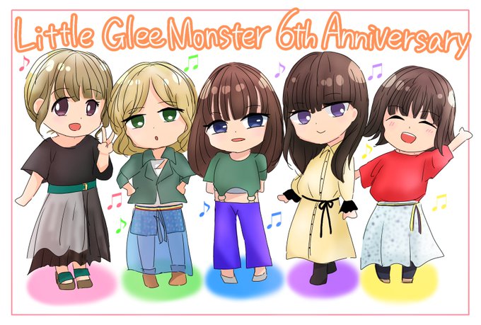 リトグリ 6周年のtwitterイラスト検索結果 古い順