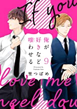 共鳴恋情のtwitterイラスト検索結果
