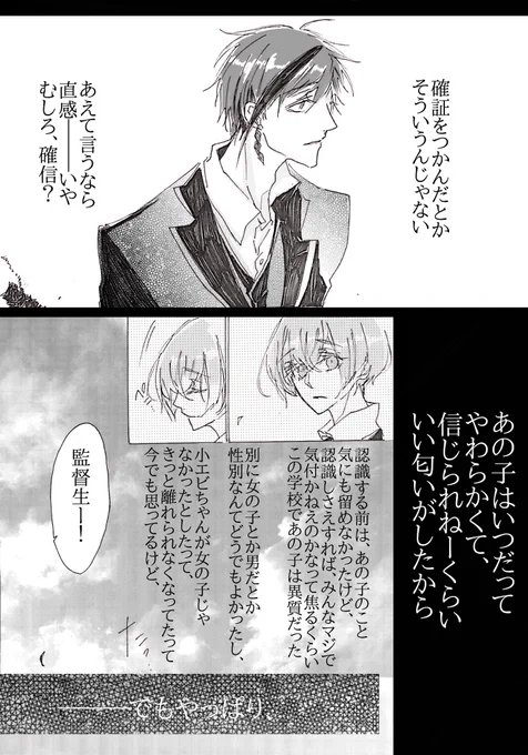 フロ監(♀)2
#twstプラス 