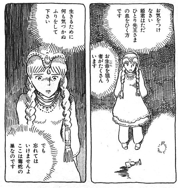 ミユ夫 No Twitter ナウシカのクシャナ殿下の少女時代はかなり悲惨でした クシャナの身代わりに毒を飲んでしまった母親 はおかしくなってしまい 人形をクシャナだと思い込んで って 原作のナウシカが虫責めされるシーン 煉獄さんより迫力あるんですが ミユ夫 No Twitter ナウシカのクシャナ殿下の少女時代はかなり悲惨でした クシャナの身代わりに毒を飲んでしまった母親 はおかしくなってしまい 人形をクシャナだと思い込んで って 原作のナウシカが虫責めされるシーン 煉獄さんより迫力あるんですが