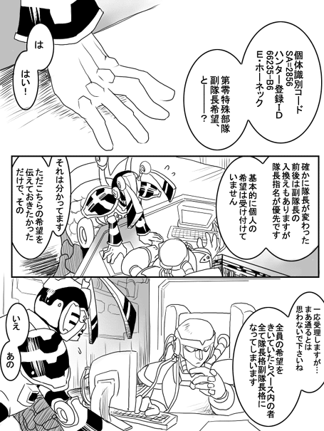 (1/2)
DIVEダウンロードしてX熱がぐわっと来たのでゼロとホーネックの漫画を再掲するぜ!!!岩本版がほんともう好きで好きで好きで好きで好きで!!!
ホーネックとかイグリードとかケイン博士とか、対エックス以外のゼロの顔が見れるのがめちゃくちゃ嬉しかったです。 