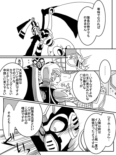 (1/2)
DIVEダウンロードしてX熱がぐわっと来たのでゼロとホーネックの漫画を再掲するぜ!!!岩本版がほんともう好きで好きで好きで好きで好きで!!!
ホーネックとかイグリードとかケイン博士とか、対エックス以外のゼロの顔が見れるのがめちゃくちゃ嬉しかったです。 