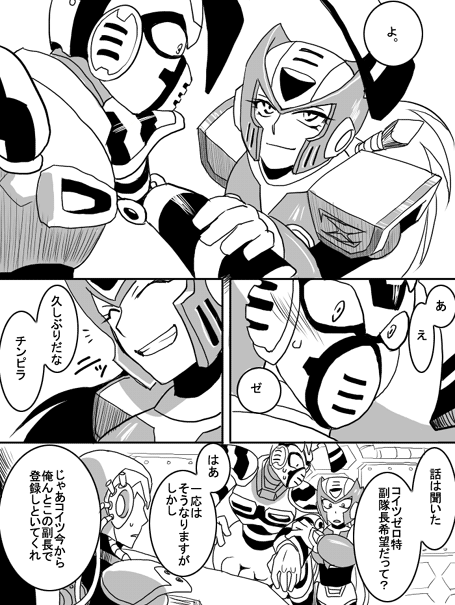 (1/2)
DIVEダウンロードしてX熱がぐわっと来たのでゼロとホーネックの漫画を再掲するぜ!!!岩本版がほんともう好きで好きで好きで好きで好きで!!!
ホーネックとかイグリードとかケイン博士とか、対エックス以外のゼロの顔が見れるのがめちゃくちゃ嬉しかったです。 