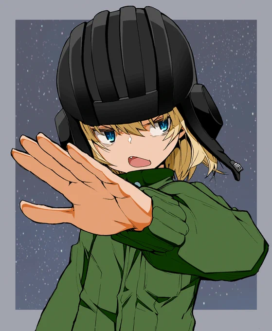「前進」 