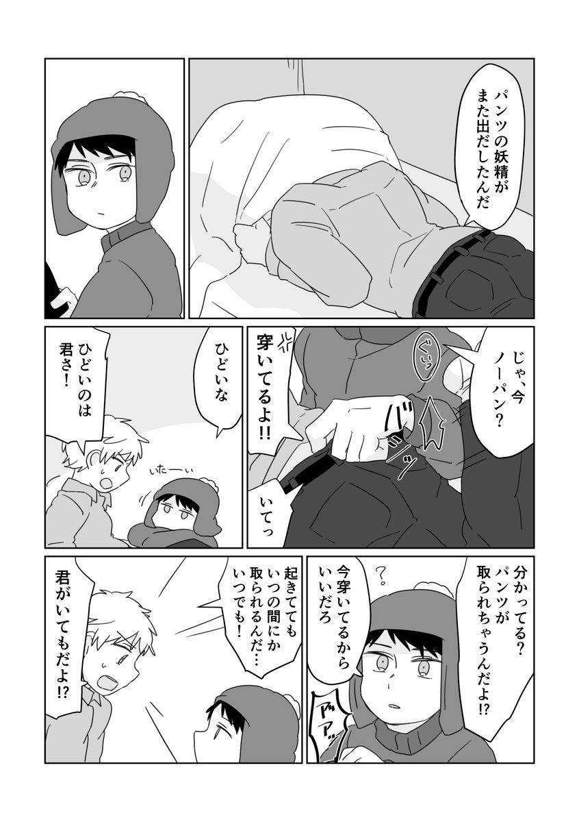 パンツCREEK 
