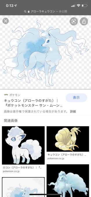 ガラルポニータのtwitterイラスト検索結果