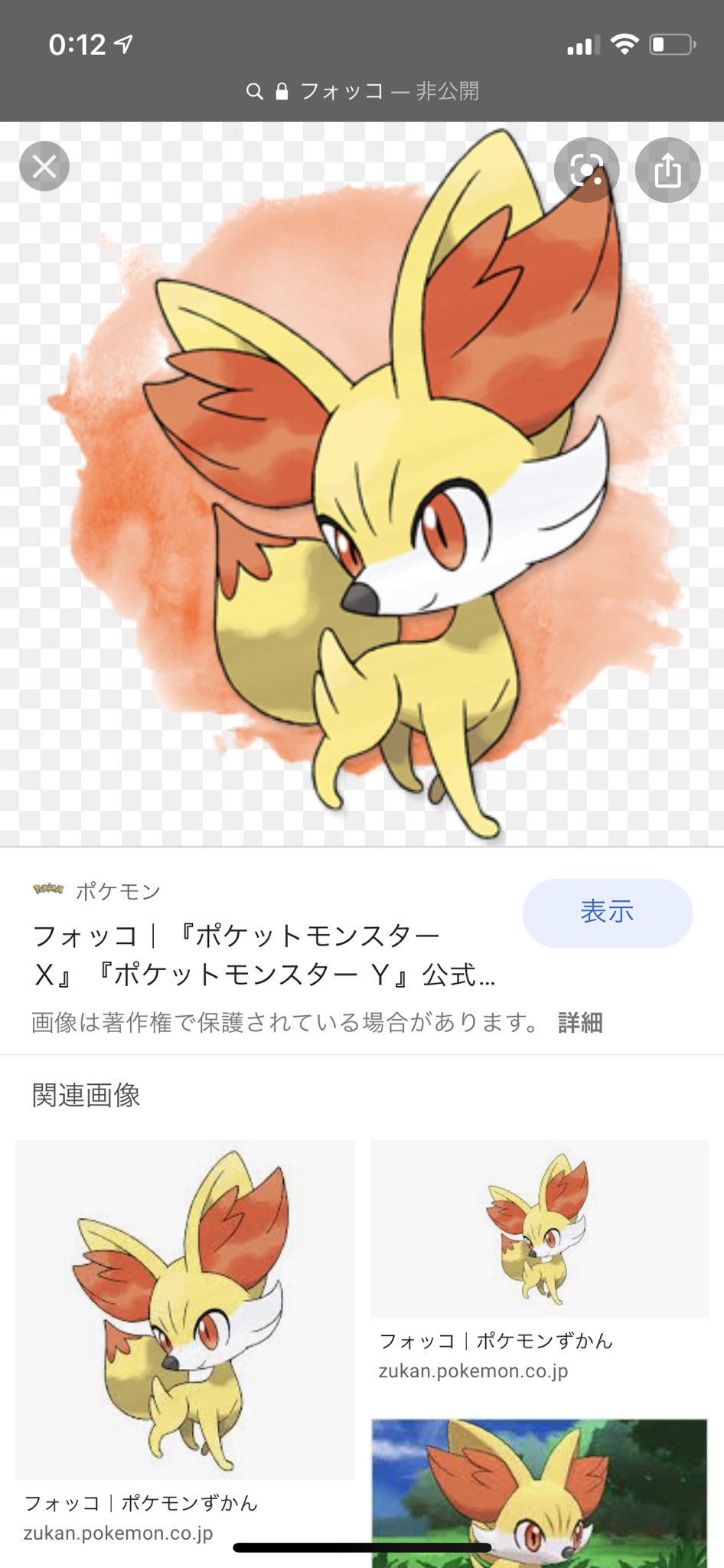 廾ﾗ勺 Nrs X 画像付きでお伝えしますね フォッコ アローラキュウコン ミロカロス ハクリュー ムーマージ ガラルポニータ 上から順番に貼っていきます 残り2枚はリプに貼らせてもらいますねー T Co Ir2i9zftjk Twitter