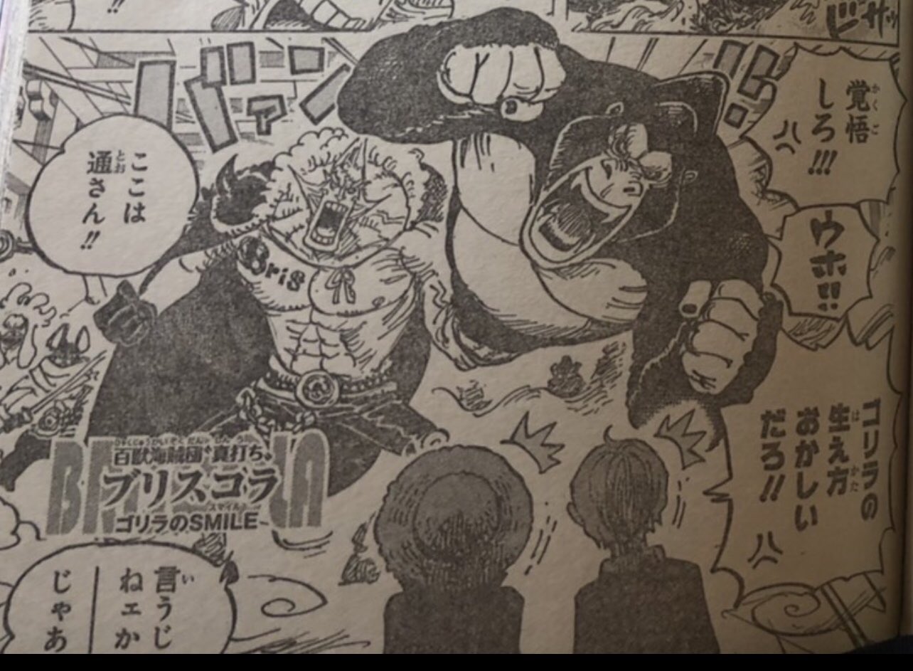 まーくん Auf Twitter ワンピースが鬼滅の刃パクリって言われてるの腹立つわー 腕からゴリラ生やしてるキャラ描いてから言えよ T Co Saaajmjb4g Twitter