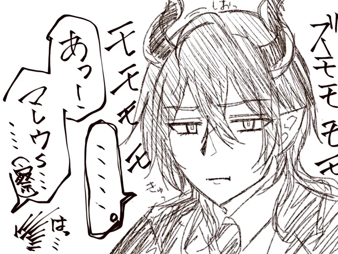 ?「よっしゃ。やっとツノ太郎の本名知ったで。せっかくやし呼んだろ(^^)」

ついったとか支部で5000回くらい見たことあるツノ太郎がいるマレ監です 
