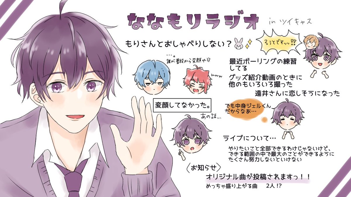 なーくん放送ありがとうございました 忙しい中 お声がきけてすごく嬉しかったで はなもね の漫画 なーくん放送ありがとうございました 忙しい中 お声がきけてすごく嬉しかったで はなもね の漫画