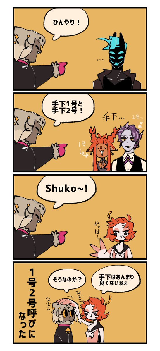 #HHOC
呼び名 