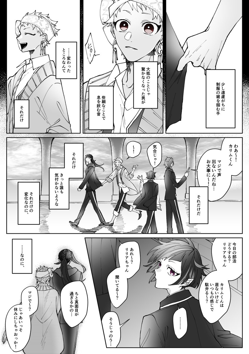 ツイステ 怖いなんて 狡い 4章後ホリデー明けすぐくらいのスカラビア 魔法薬被ってしま 中川 迅の漫画 ツイステ 怖いなんて 狡い 4章後ホリデー明けすぐくらいのスカラビア 魔法薬被ってしま 中川 迅の漫画