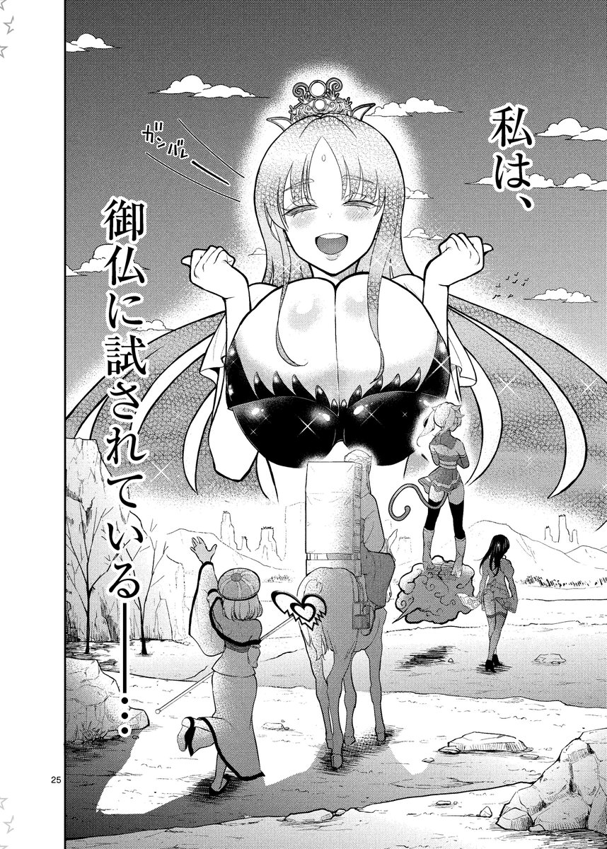 7/7 