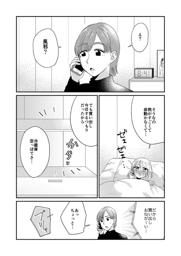 えちで百合?な漫画描きました!
続きhttps://t.co/QSJkDl2s84
1話https://t.co/OJbAYsRBFQ 