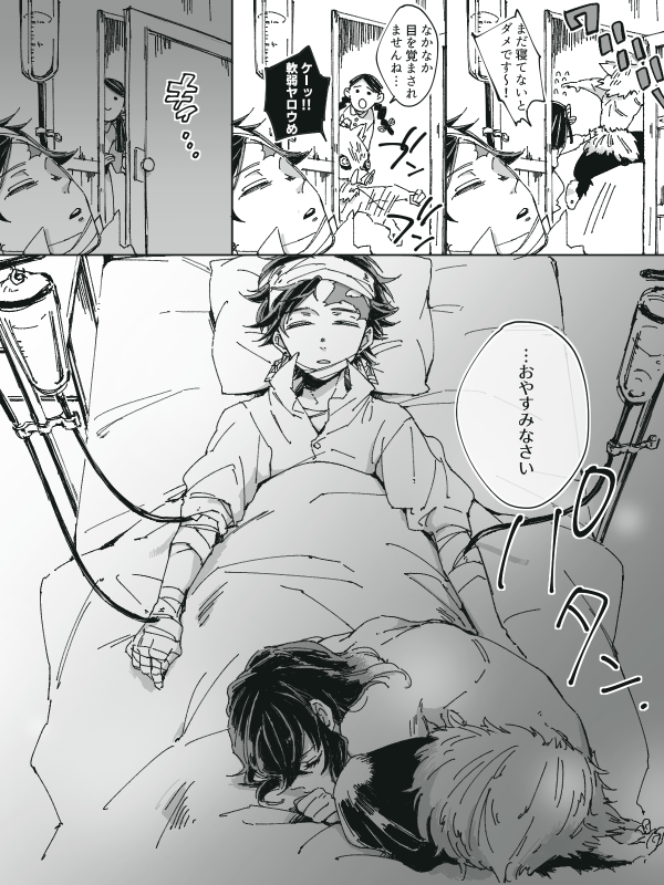 七日間/炭伊 
