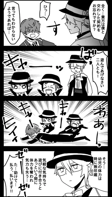 闇の契約と取り立てと幼リーチ 