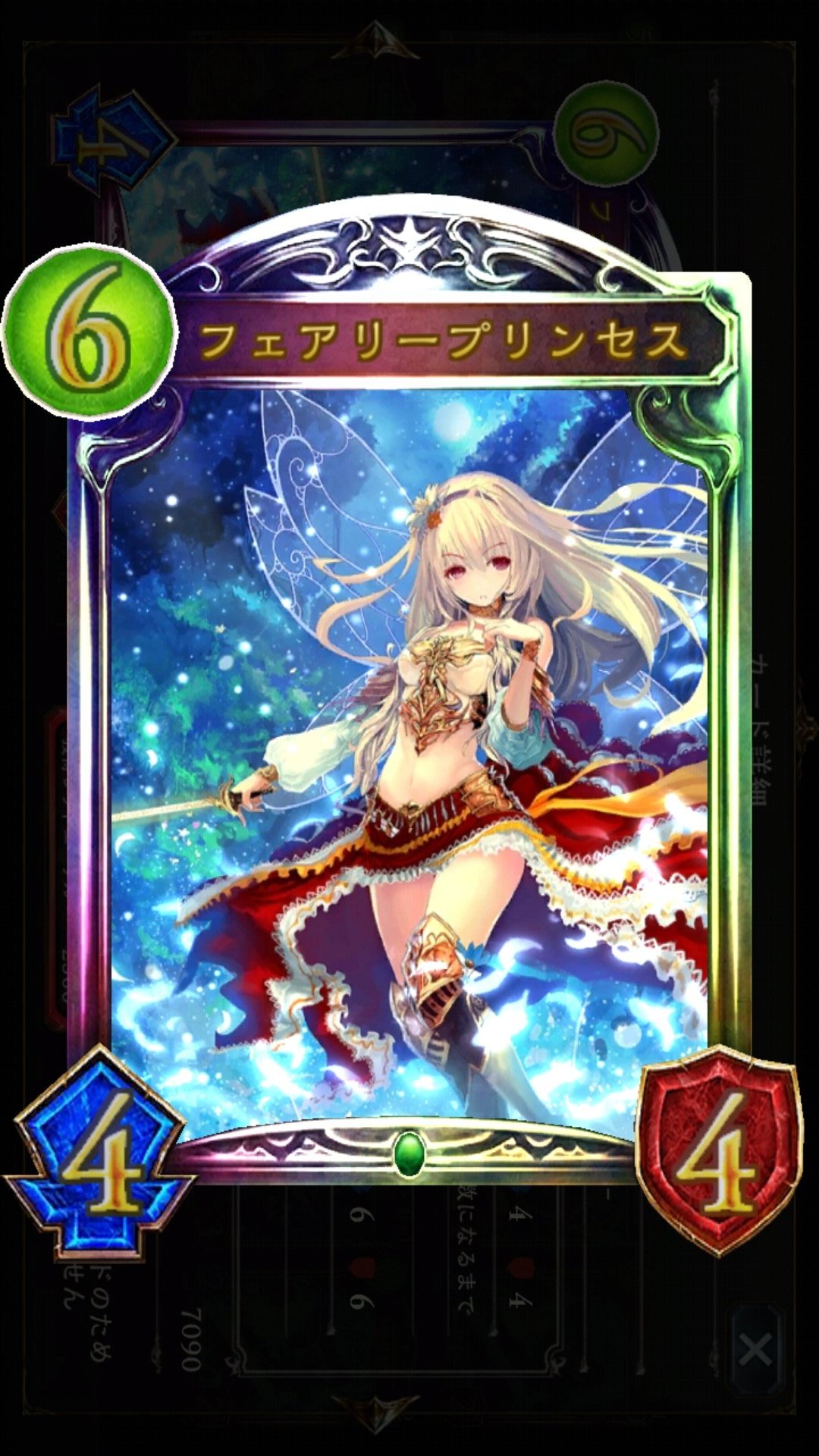 りゅう やっぱりフェアリープリンセスはイラストナーフ回避できなかった でもお腹と太ももは残してくれて有難うございます W シャドウバース T Co Gqbqgx1o0i Twitter りゅう やっぱりフェアリープリンセスはイラストナーフ回避できなかった でもお腹と太ももは残してくれて有難うございます W シャドウバース T Co Gqbqgx1o0i Twitter