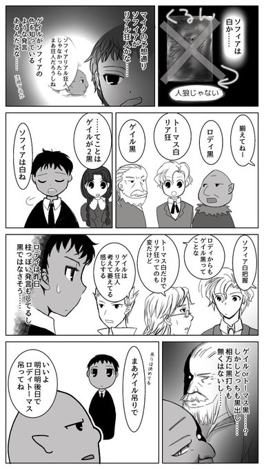 人狼ジャッジメントイラスト を含むマンガ一覧 6ページ ツイコミ 仮 人狼ジャッジメントイラスト を含むマンガ一覧 6ページ ツイコミ 仮