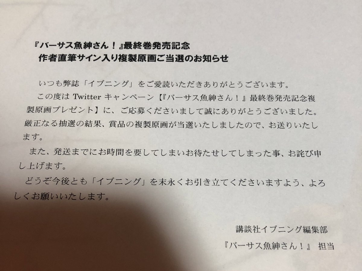 バーサス魚紳さん Twitter Search バーサス魚紳さん Twitter Search