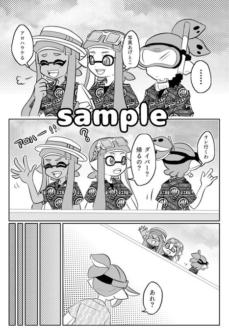 青いあさり さん がハッシュタグ コロイカ をつけたツイート一覧 1 Whotwi グラフィカルtwitter分析 青いあさり さん がハッシュタグ コロイカ をつけたツイート一覧 1 Whotwi グラフィカルtwitter分析