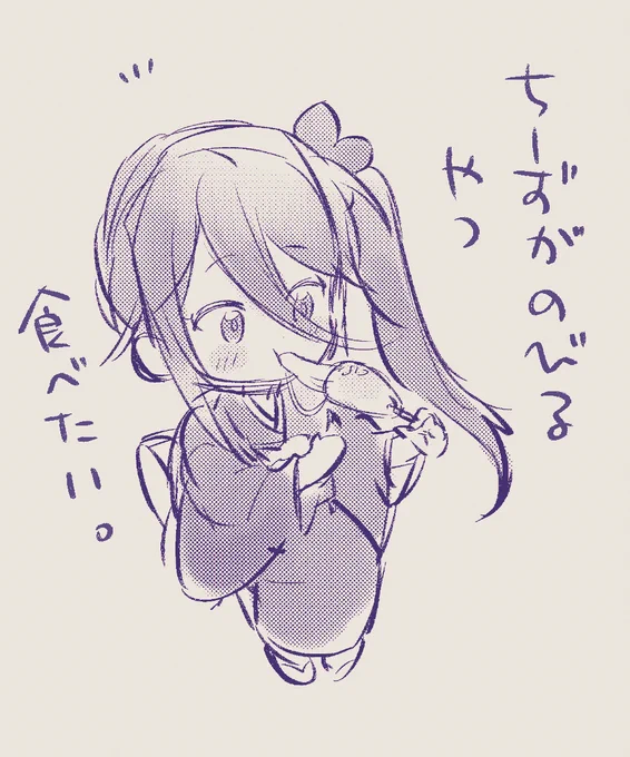 チーズがのびーるホットドッグたべたい・・・(流行に乗り遅れて食べそびれてる…) 