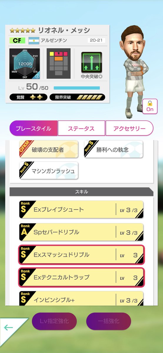 おつp様 プラチナにシフト 追撃見てから凸ると決めてました アグトラないのでとりあえずノーマルトラップを スタチャでアサルト欲しかったな サカつくrtw サカつく おつp様 プラチナにシフト 追撃見てから凸ると決めてました アグトラないのでとりあえずノーマルトラップを スタチャでアサルト欲しかったな サカつくrtw サカつく