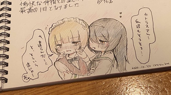?の交流ノートに描いたカトマコ 