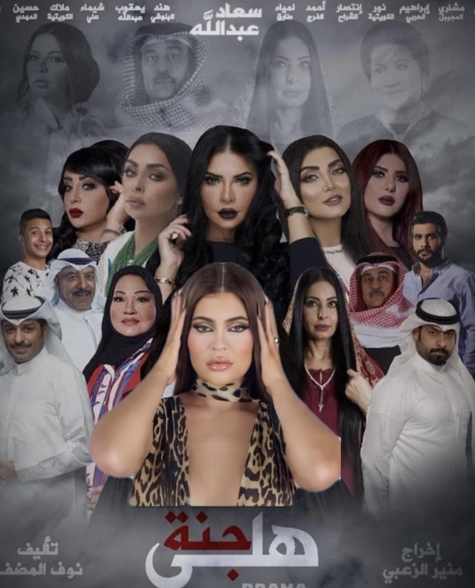 aymanalbashaa's tweet photo. Honestly, I see her more in a kuwaiti musalsal 😂 https://t.co/Mi0I1j1dLZ