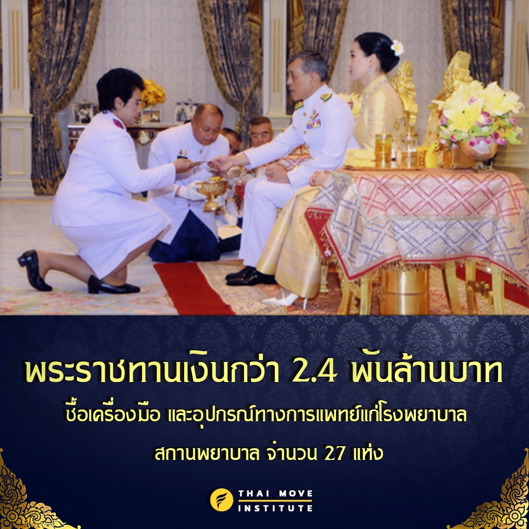 Kitkhat4's tweet photo. #คนไทยรักนายหลวงจะไม่ทน https://t.co/J0VTygqSOu