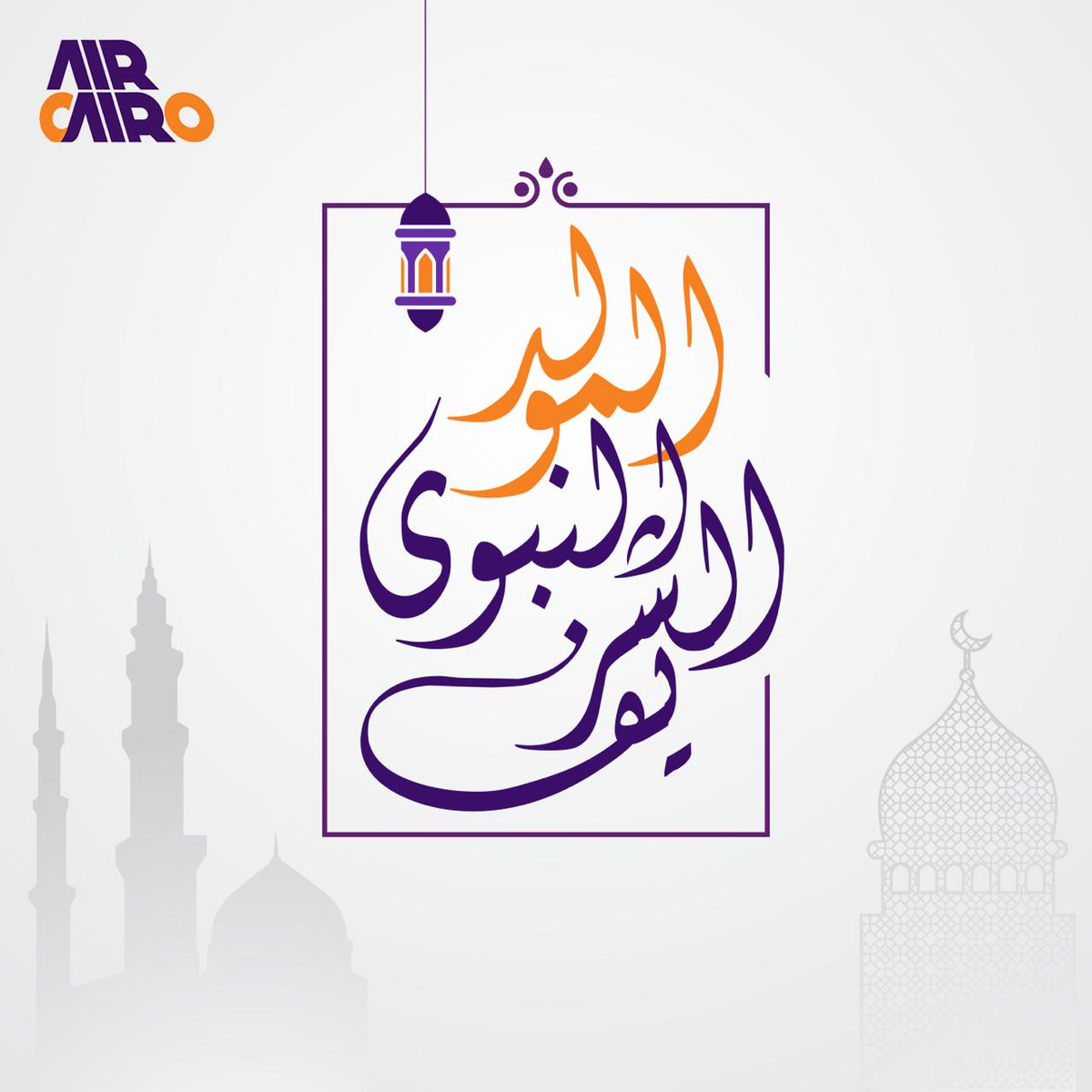 رحلة جوية تابعة لشركة إير كايرو لإجلاء المصريين العالقين بالجزائر جريدة المال