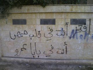 Anas_ka10's tweet image. تحت هالتغريدة رح نزل كل يوم عن حدث صار بحي باباعمرو خلال الثورة سواء كان مظاهرة او قصف او سقوط شهداء او اي حدث مهما كان صغير ، عم أعمل هالشي لحبي الكبير ل هالحي ولأن عشت احلى فترة بحياتي خلال أيام الثورة وبدي ضل عطول متذكر هالأحداث