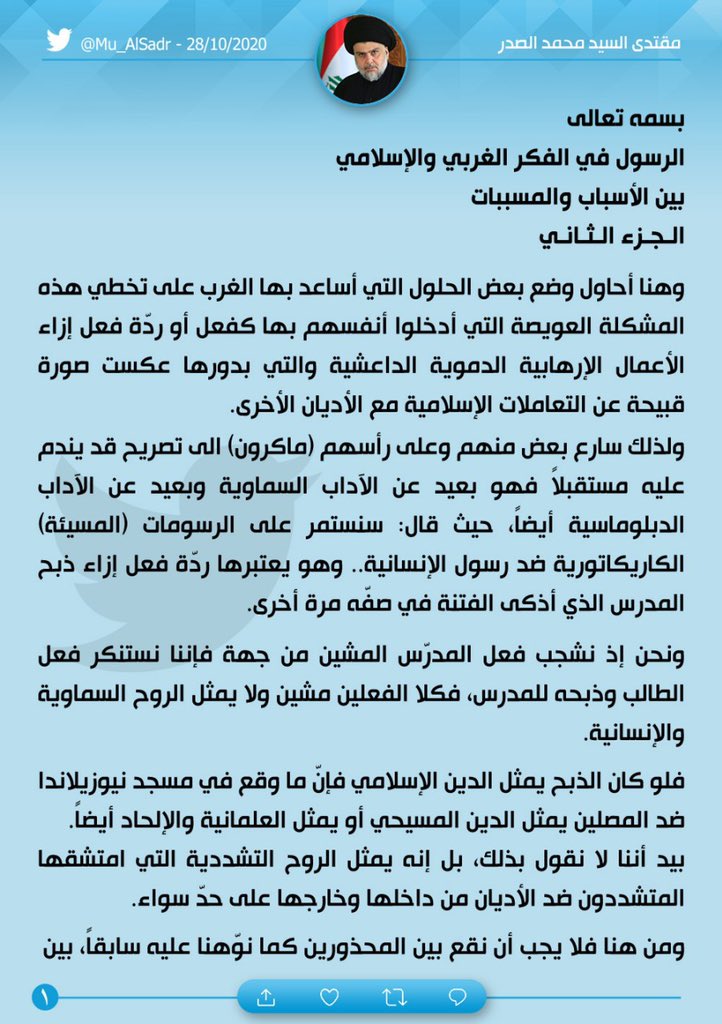 Mu_AlSadr's tweet photo. https://t.co/pdxZN8ihuO