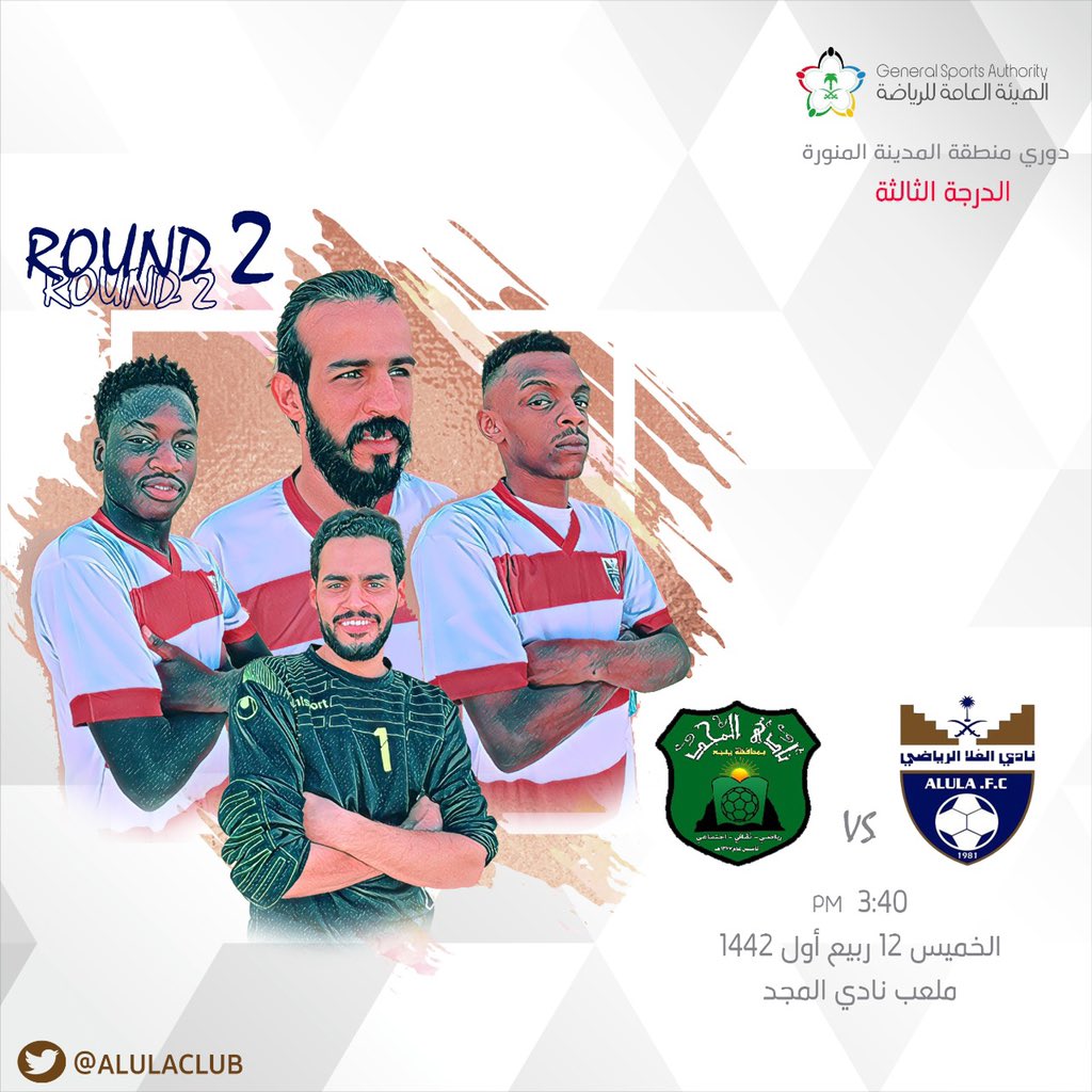 نادي العلا | AlUla Club tweet media