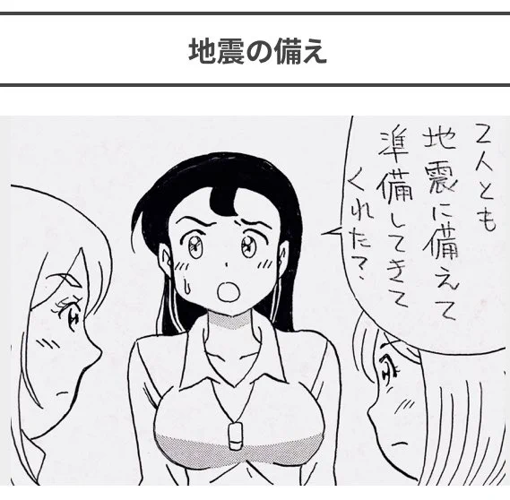 4コマ漫画やイラストを描いてます🐡

#4コマ漫画 #4コマ #漫画 #マンガ #絵 #イラスト #地震 