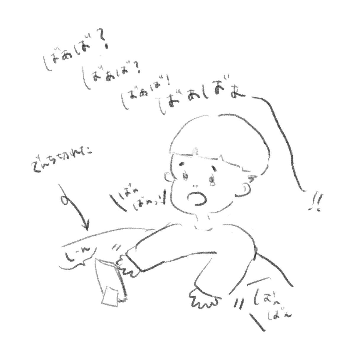 chinchinchic's tweet photo. 今生の別れかのようでした。
また育児絵日記です。

#育児あるある #育児漫画 #子育てあるある #2歳
#1歳 #0歳 #育児絵日記 #ワーママ #男の子 #��の子あるある #子育て漫画 #イラスト #イラストレーター #イラスト好きな人と繋がりたい #絵描きさんと繋がりたい #illust https://t.co/H1Bv9IFDzs