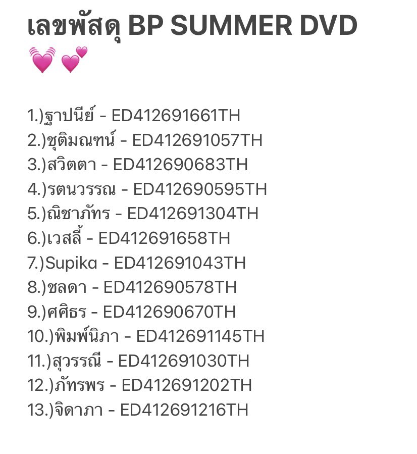 SweetshopC's tweet photo. [เลขพัสดุ  วันพุธ ที่ 28/10/63]
💖❕เลขพัสดุส่วนที่เหลือของ blackpink’s summer diary in seoul dvd รอบ2 📀✨
*ของแถมส่งแยกเป็นซอง 
 #Csweettracking https://t.co/ylXL8g6Qx3