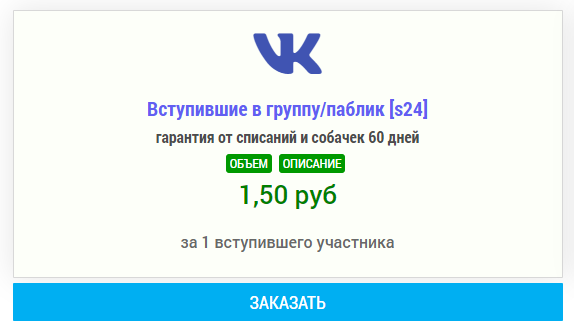 Soc_Service's tweet image. 🔔 Новость SocBox.ru
➕ Живые вступившие в группу или паблик Вконтакте с гарантией от списаний и собачек. 
🔗 socbox.ru/vk-enter-garant 
🛒 Заказать pay.socbox.ru/buy/87966/42086