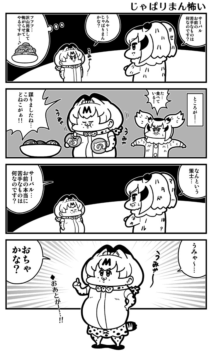 かしこいみんみ 